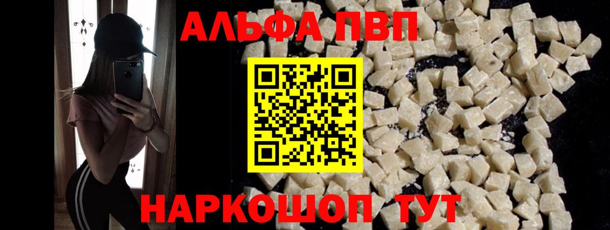 Луга  Альфа ПВП СК  Alfa_PVP  купить   А ПВП СК КРИС  Вход с VPN 