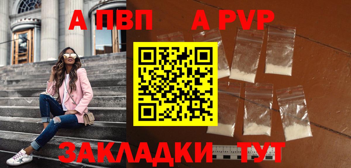 Alpha-PVP Crystall Луга