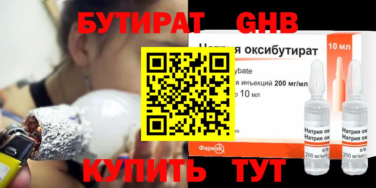 Бутират BDO  Вход с VPN  Бутират  Луга 
