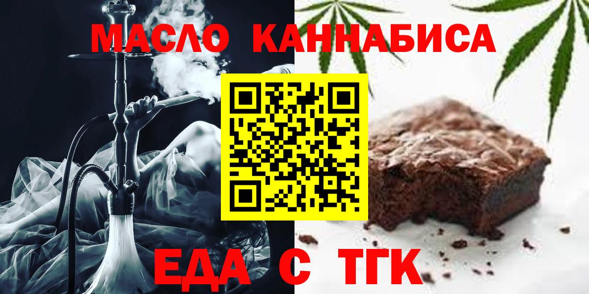 Луга  Печенье с ТГК марихуана  Вход с VPN 