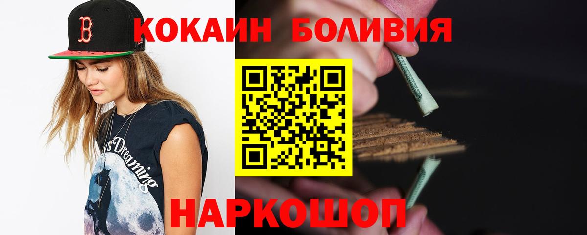 Кокаин Columbia  Cocaine  Луга  Вход с VPN 