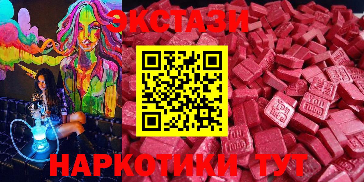 Экстази диски Луга
