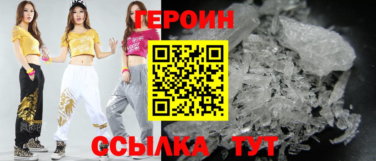 ГЕРОИН Афган  Вход с VPN  Героин  Луга 