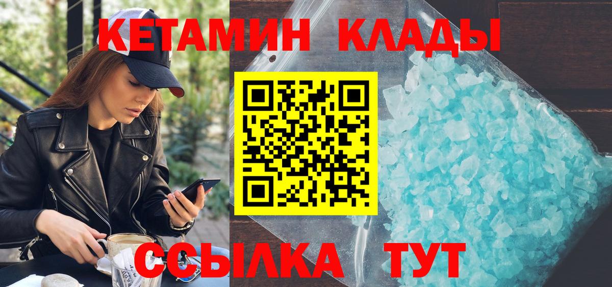 Кетамин ketamine  КЕТАМИН ketamine  Луга  Вход с VPN 