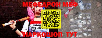 MESCALINE Заводоуковск