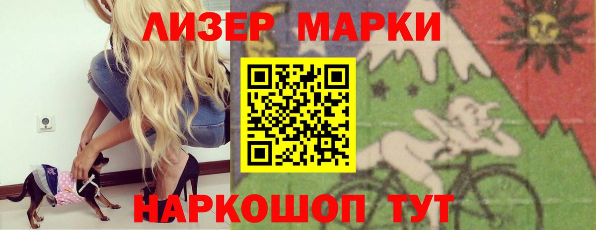ЛСД экстази кислота Луга