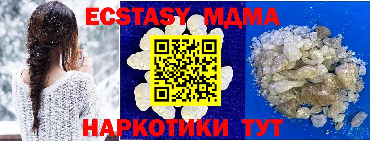 MDMA Molly  МДМА  MDMA кристаллы  Луга  Вход с VPN 