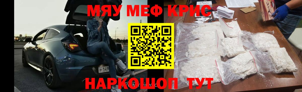 Меф кристаллы  Вход с VPN  закладки  Мефедрон  Луга  Меф 4 MMC 