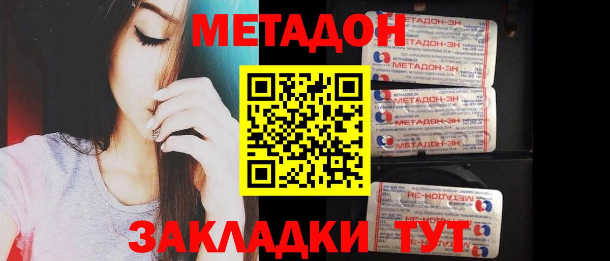 МЕТАДОН белоснежный  МЕТАДОН мёд  Луга  Вход с VPN 