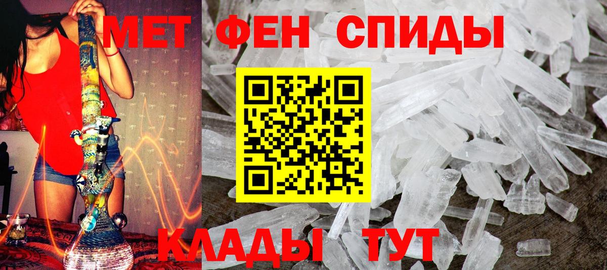МЕТАМФЕТАМИН мет Луга
