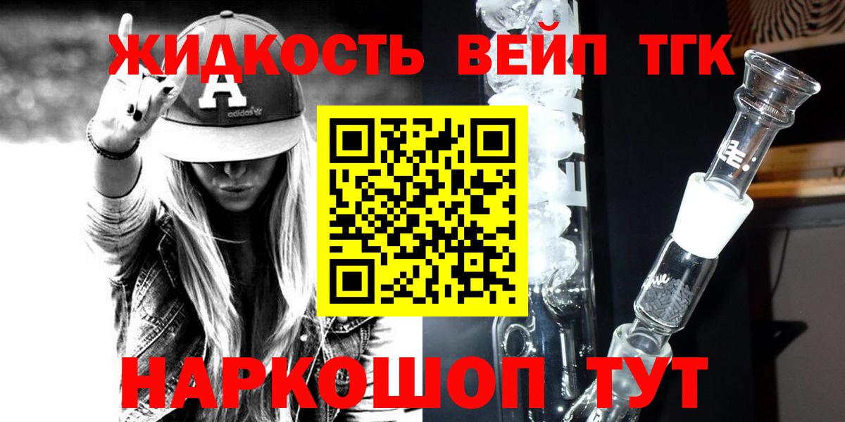 Дистиллят ТГК вейп Луга