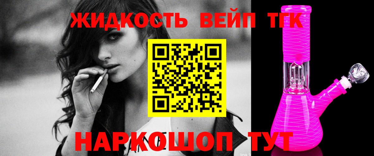 Луга  Дистиллят ТГК концентрат  Вход с VPN  ТГК вейп с тгк 