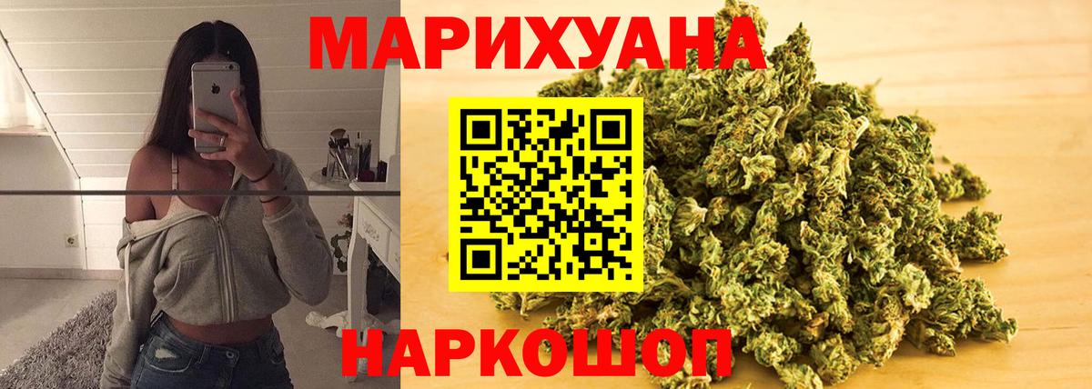 Бошки марихуана White Widow  Канабис Bruce Banner  Марихуана тримм  Луга  Канабис индика  Вход с VPN 